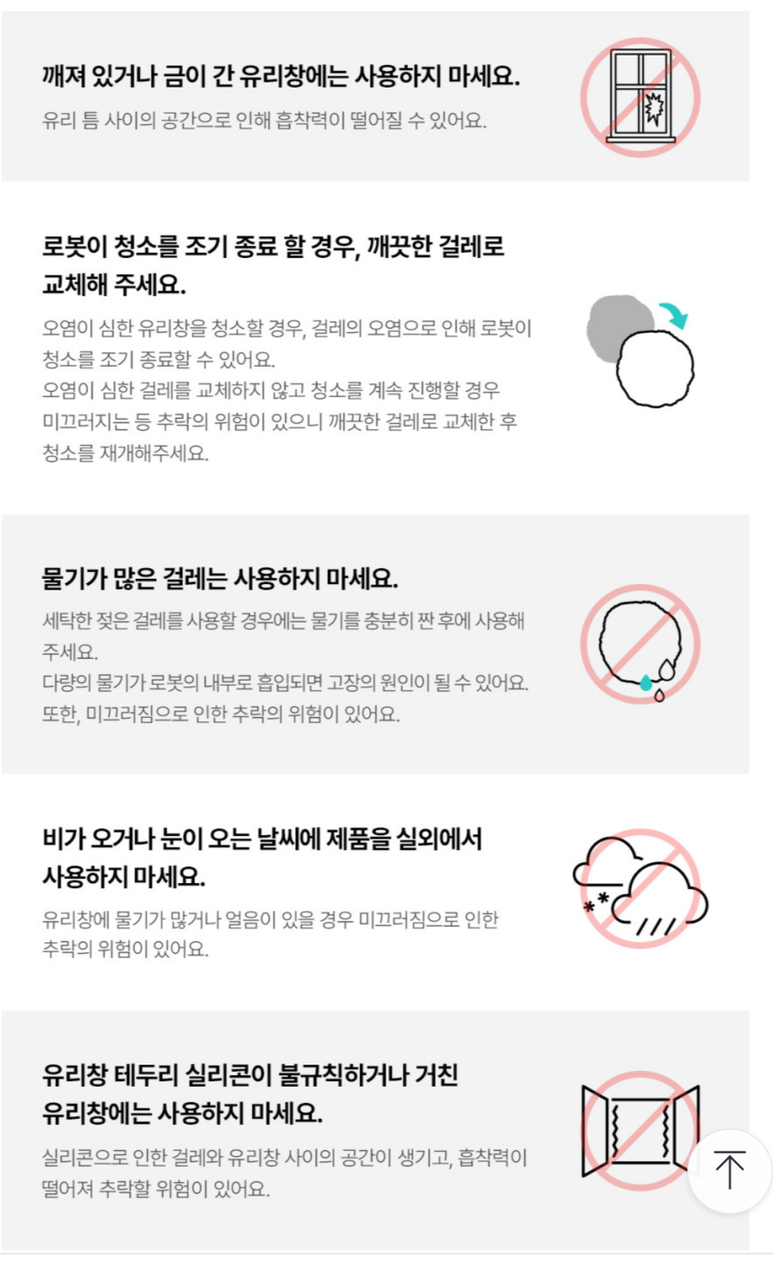 엣지윈도우-창문로봇청소