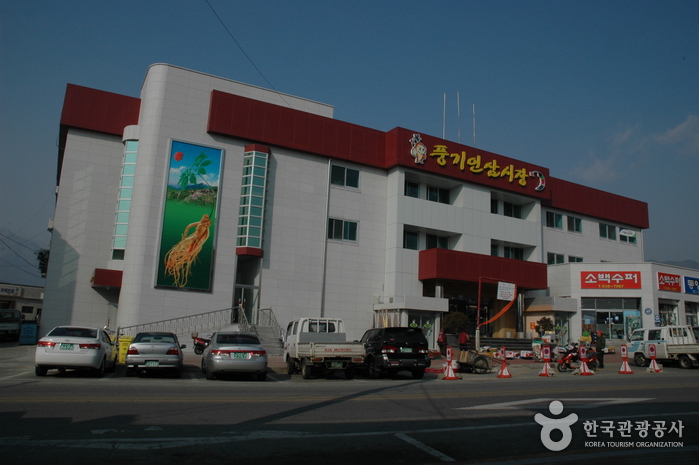 2024경북영주풍기인삼축제