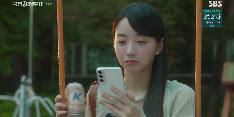 국민사형투표_12회
