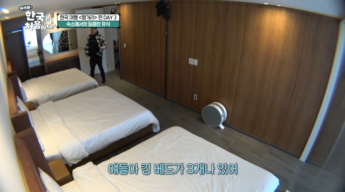 어서와-헝가리-숙소