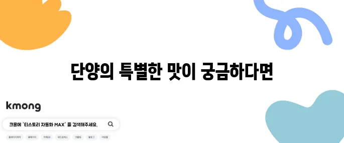 생생정보통 단양 구경시장 마늘떡갈비