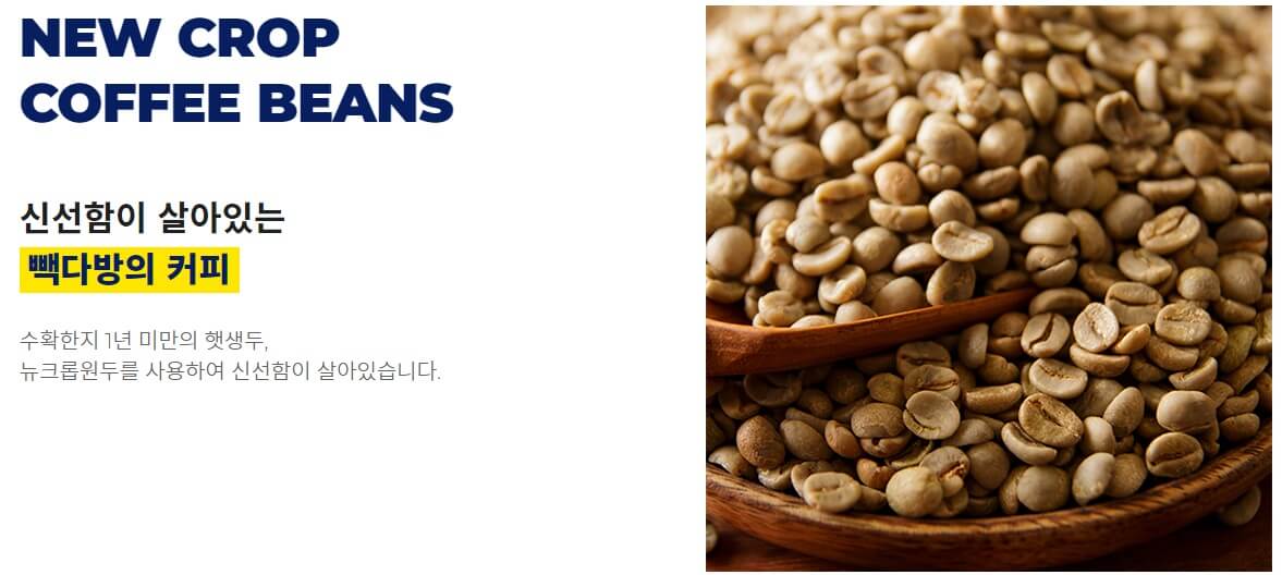 백종원 반값 할인