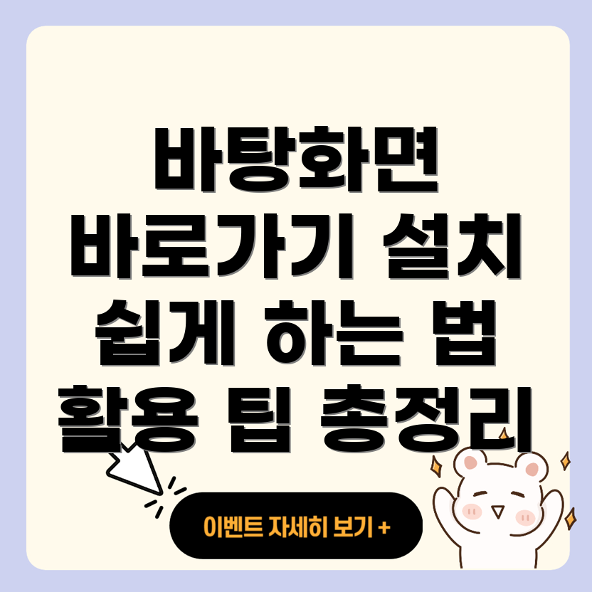 네이버캘린더 바탕화면 바로가기