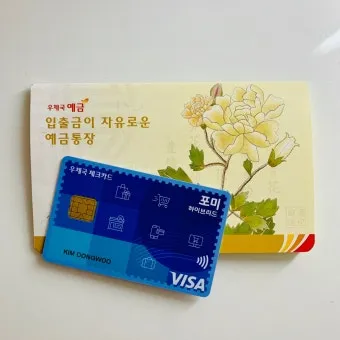 우체국 정기예금 금리고금리 꿀팁_3