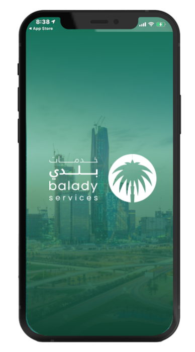 사우디아라비아 발라디(Balady) 애플리케이션(앱)