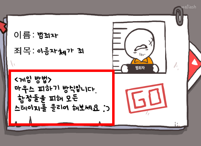 감옥탈출 리마스터