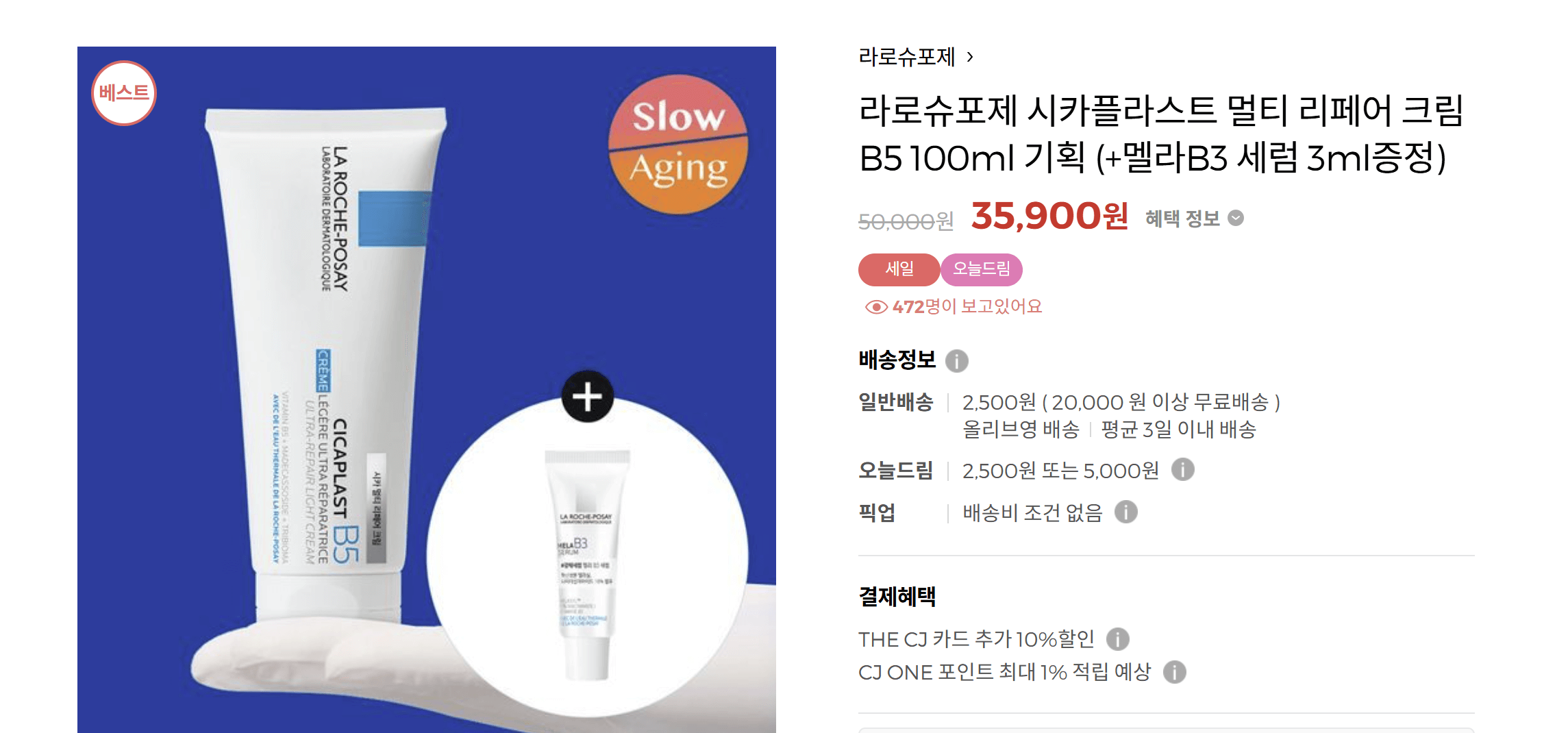 올리브영 추천템