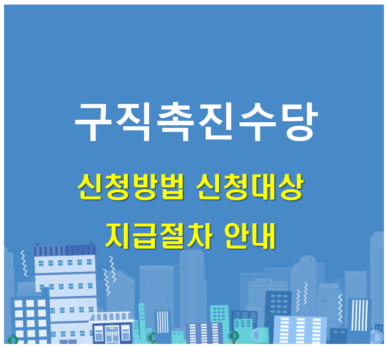 국민취업지원제도