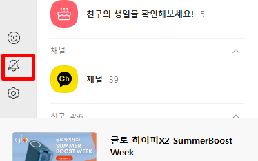 카카오톡 설치 및 다운로드