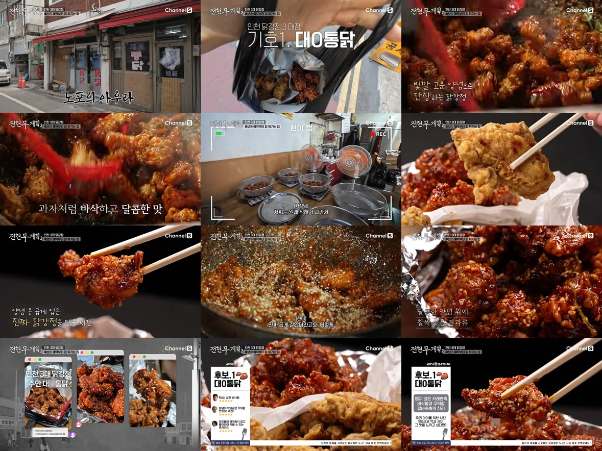 대오통닭 (미추홀구)