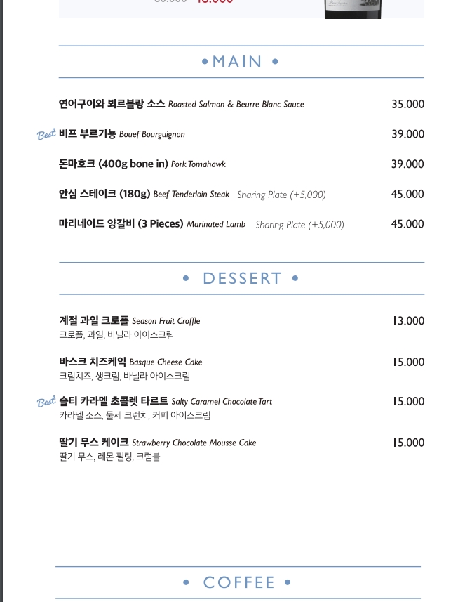 CGV 씨네드쉐프 (CINE de CHEF) 용산아이파크몰&amp;#44; 메뉴와 가격 안내 