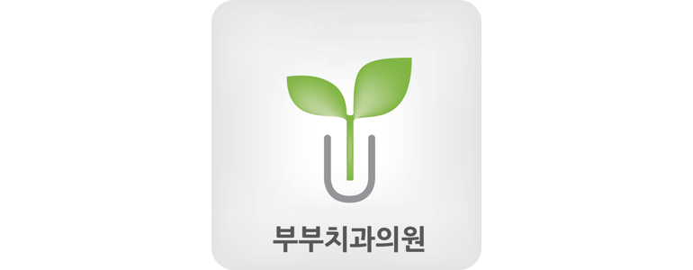 통영시 틀니 병원