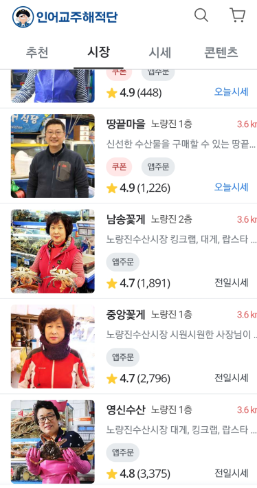 킹크랩 가격 비교