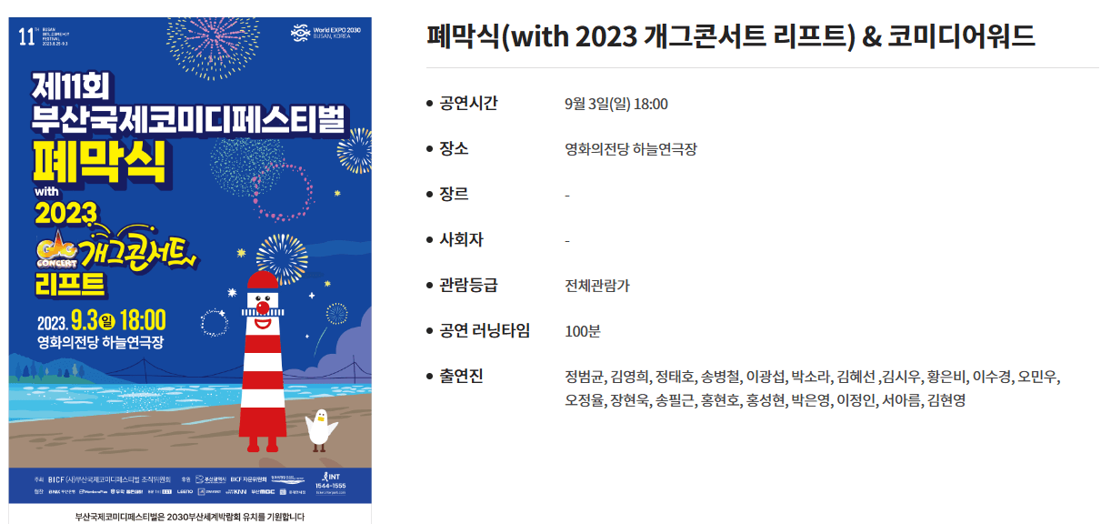 부코페9
