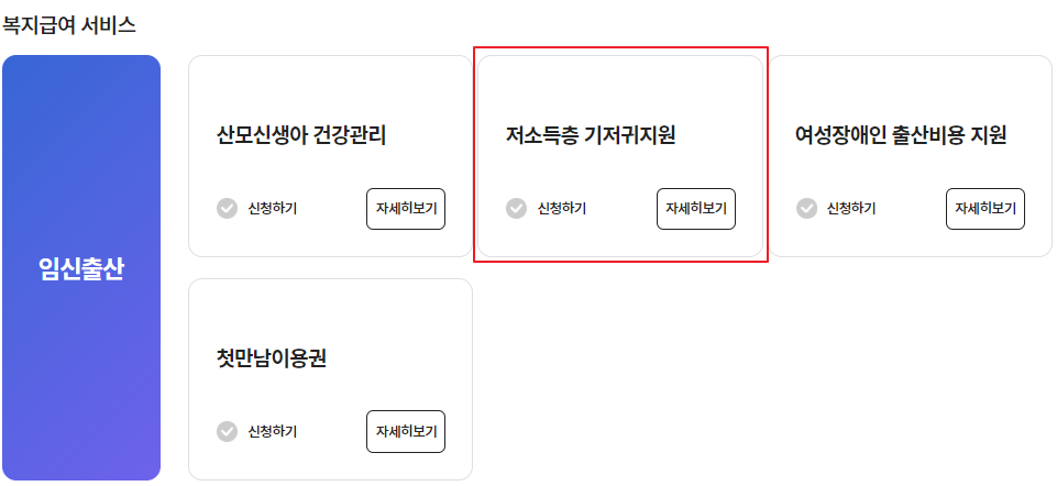 신청-페이지
