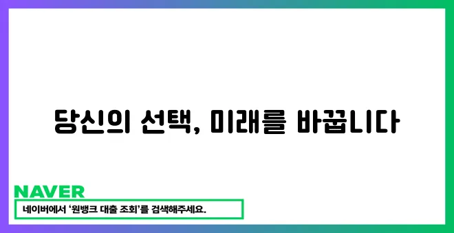 자유로운 계속 가입: 당신의 선택이 미래를 만듭니다