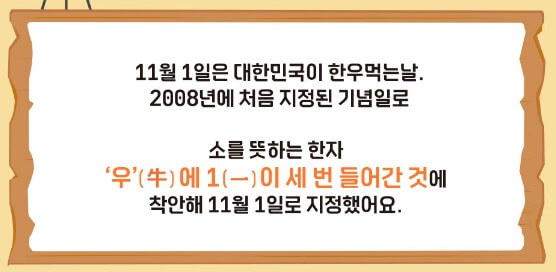 한우세일 소프라이즈