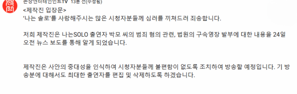 나는솔로 25기 영철, 박재홍 성폭행 의혹, 인스타 비공개, 나솔사계 2025, 옥순 영철 관계