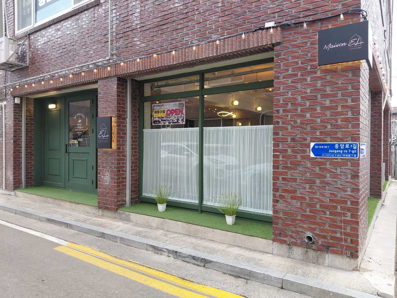화천 메종이엘