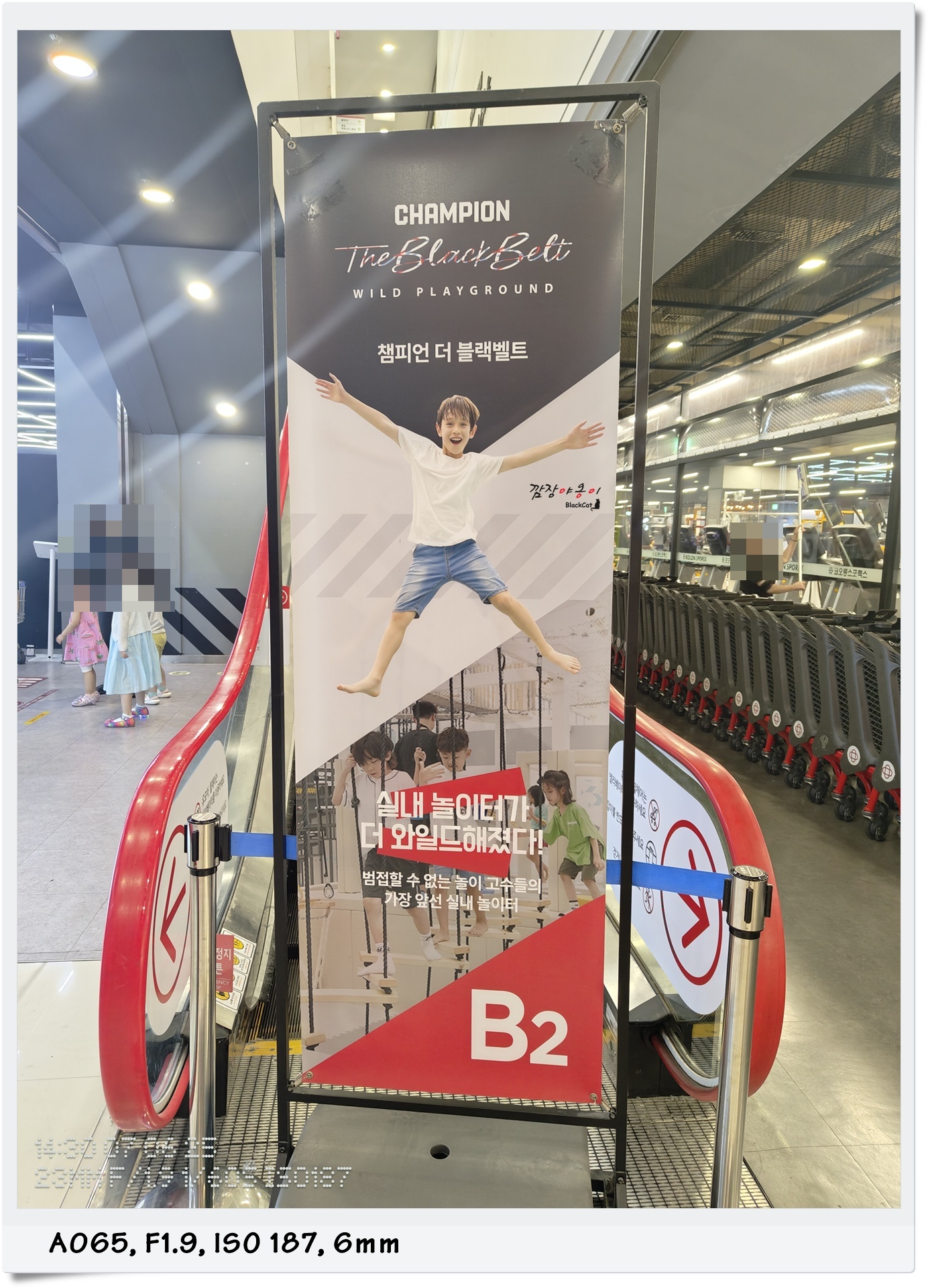 사직 야구장 앞 사직홈플러스 챔피언더블랙벨트, 40개월 아기 신나게 놀고오다.