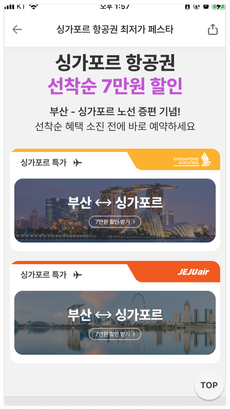 항공권 예매