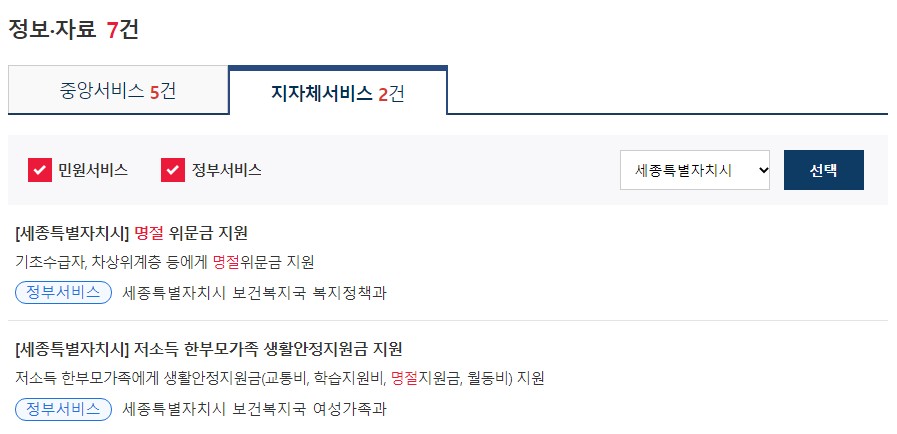 명절위로금신청방법 - 2023년 설 명절위로금 최대 50만원 지급