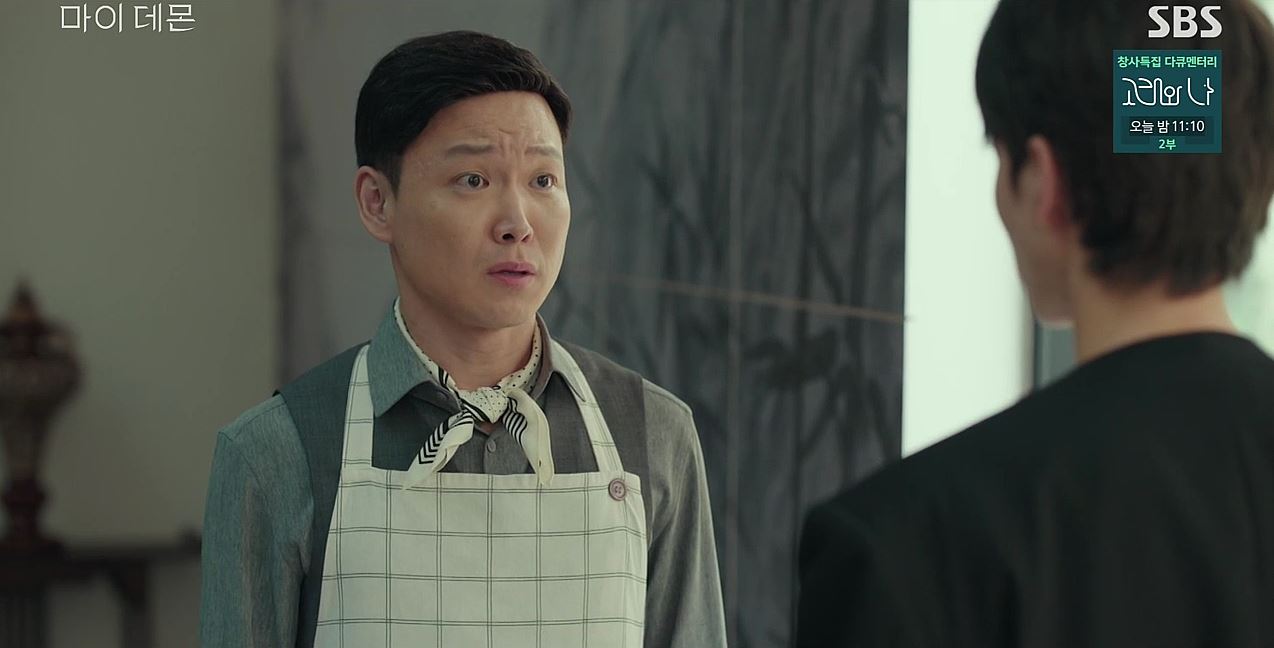 마이데몬_2회