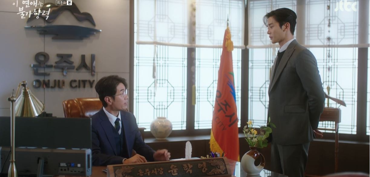 이연애는불가항력_최종회