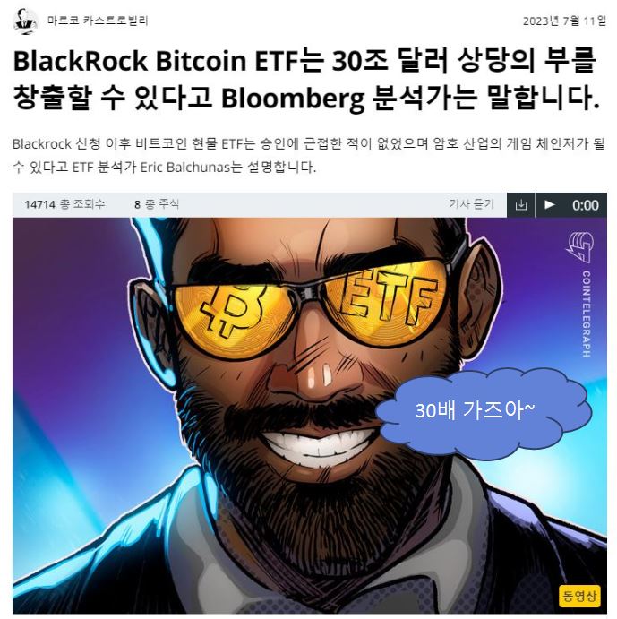 코인텔레그래프-기사