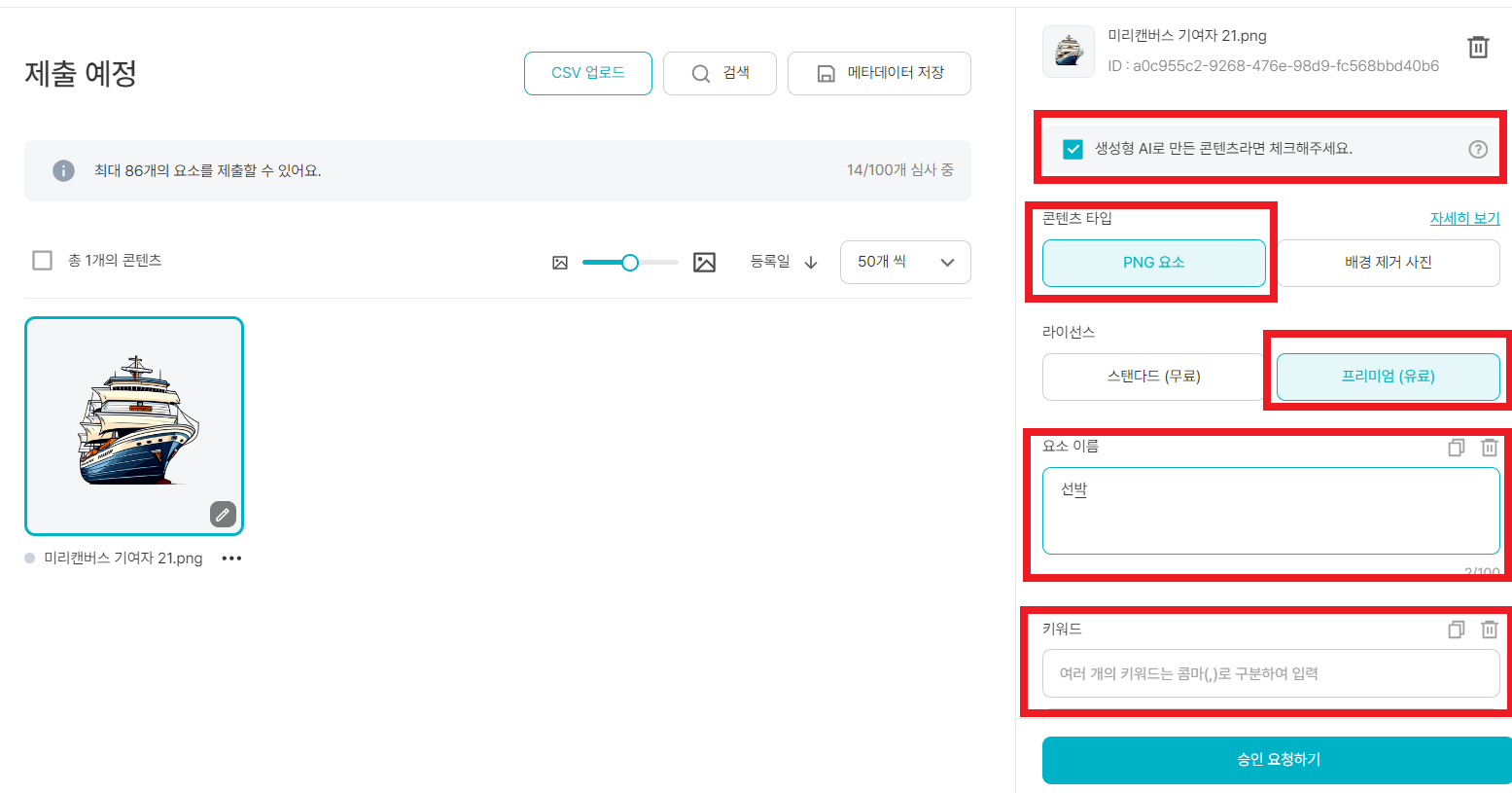 미리캔버스 기여자 부업
