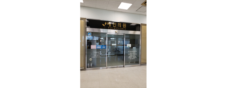 부산 사상구 내과