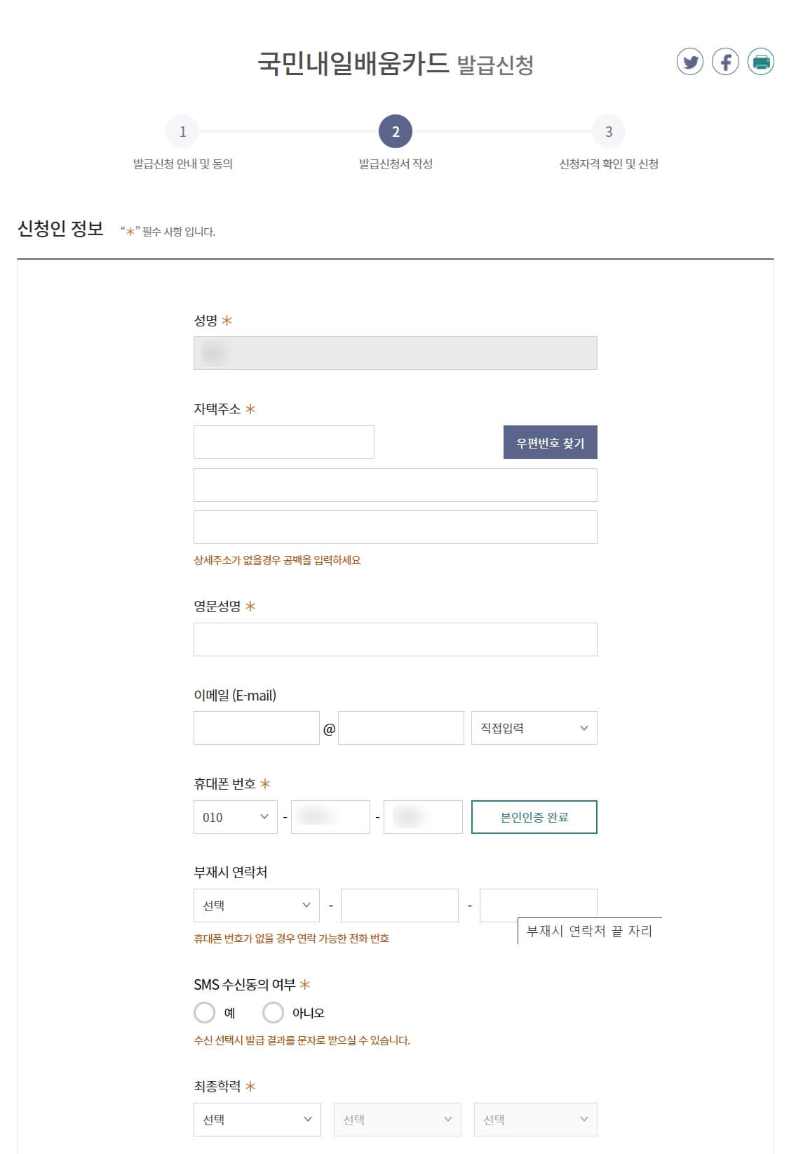 2023년 국민내일배움카드 신청방법