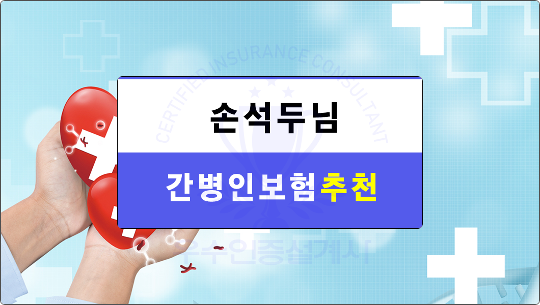 손석두님