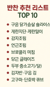 수능도시락