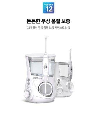 아쿠아픽 AQ-350 노즐 교체 방법 예시
