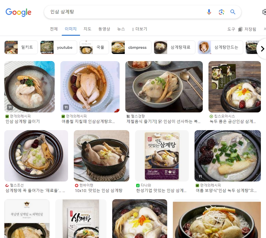 뚝배기에 담긴 따뜻한 인삼 삼계탕을 숟가락으로 떠먹으려는 모습