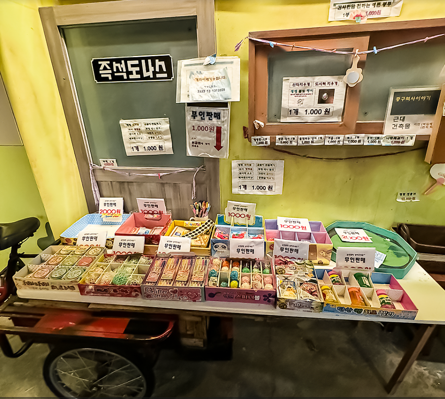 생활사전시관 이용 정보