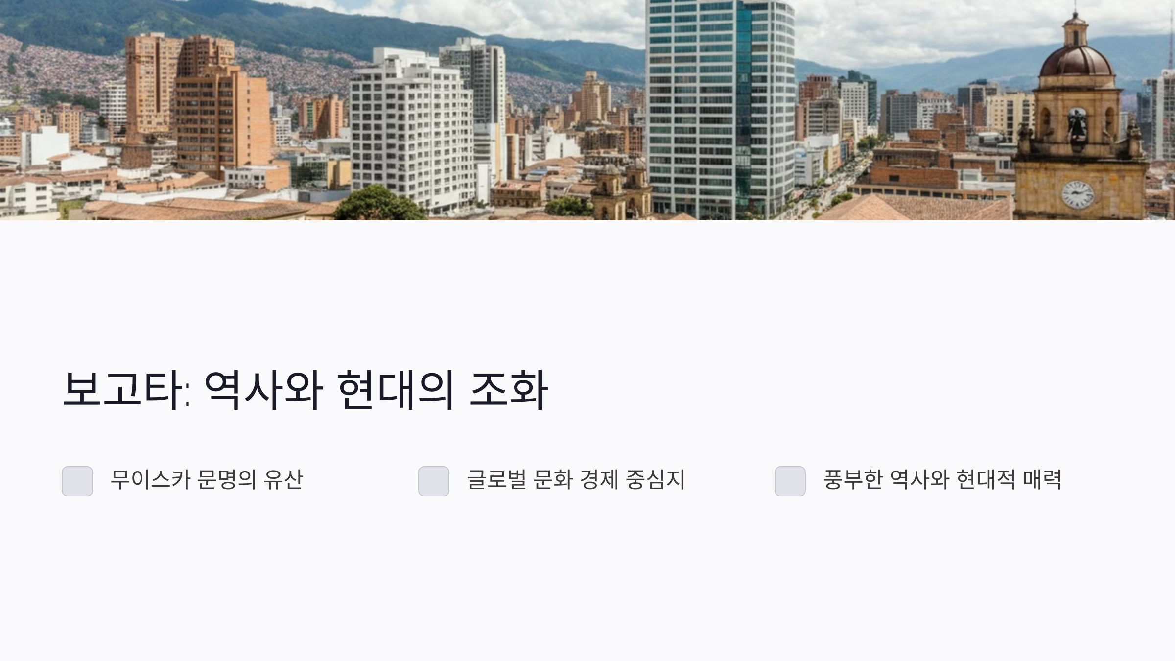 보고타 뜻