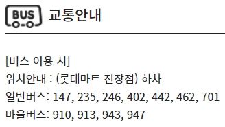 울산진창 CGV 가는 방법
