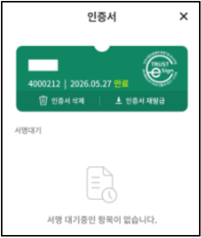 PASS인증서-발급방법