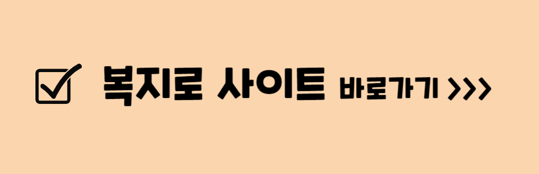 2023년 기초노령연금 신청 방법&#44; 수령 나이&#44; 금액&#44; 재산 기준