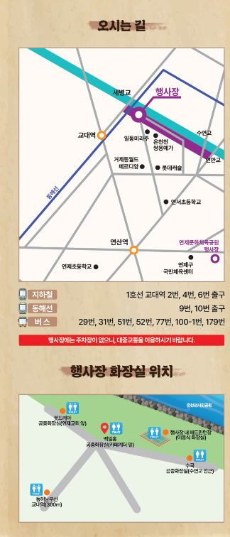 온천천벚꽃 오시는길