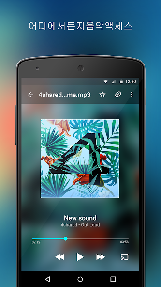음악 다운로드 어플