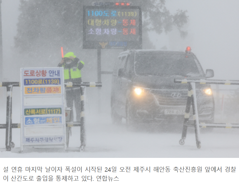 제주결항