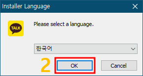 카카오톡-PC-버전-다운로드-설치-한방에-해결
