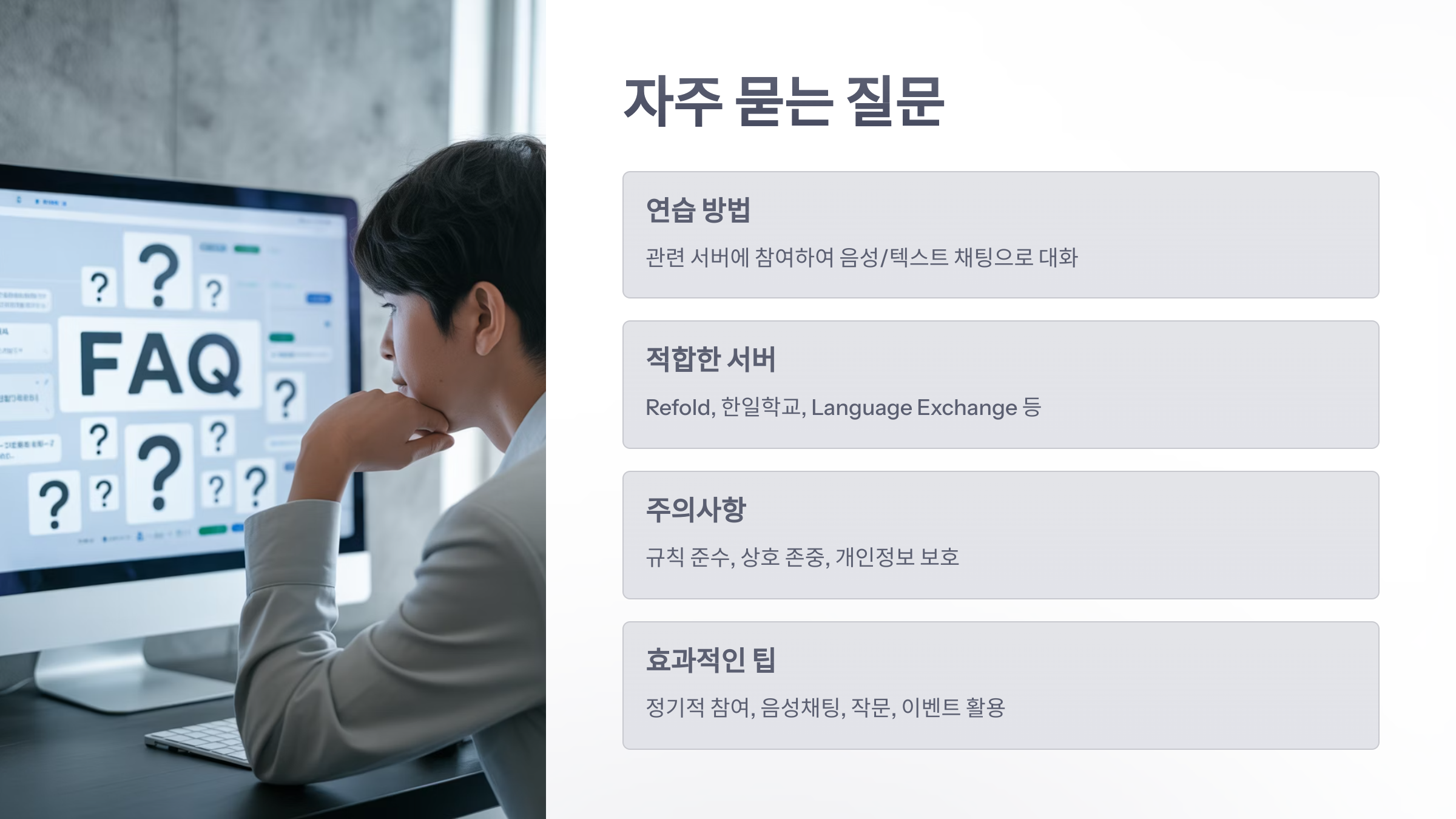 참조-디스-코드-일본어-회화-6
