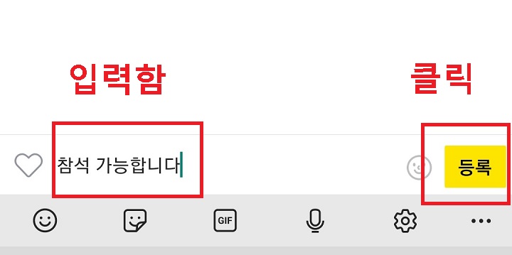 내용입력후 등록 클릭함