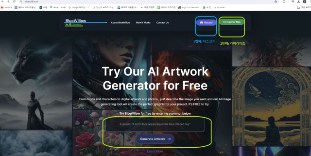 블루윌로-라임라이트를-이용해-보다