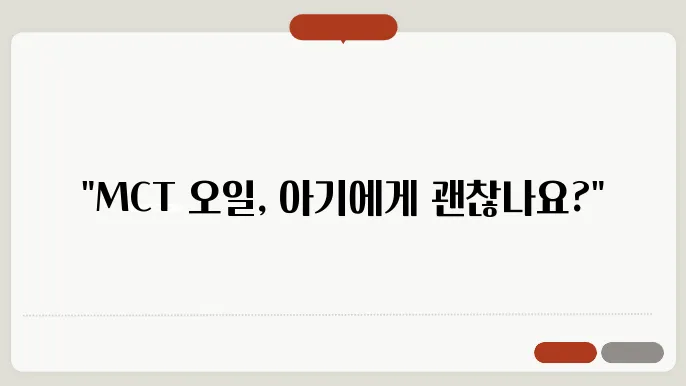 안전한 분유 선택법