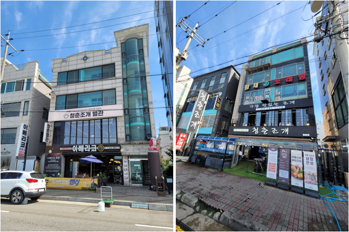 오이도 청춘조개 본점 및 별관